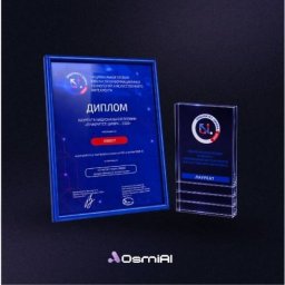 OSMI IT стала лауреатом премии «Приоритет: Цифра — 2026» за разработку платформы OSMI AI OSMI IT стала лауреатом премии «Приоритет: Цифра — 2026» за разработку платформы OSMI AI