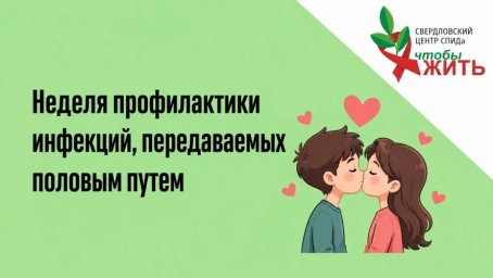В Свердловском центре СПИДа ведет прием опытный врач-дерматовенеролог