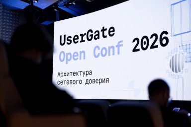 UserGate зарегистрировал товарный знак «Архитектура сетевого доверия» UserGate зарегистрировал товарный знак «Архитектура сетевого доверия»