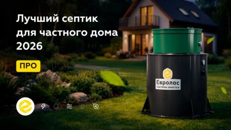 Как сочетать стоимость установки и дальнейшие расходы при выборе септика практические расчеты редакц Как сочетать стоимость установки и дальнейшие расходы при выборе септика практические расчеты редакц