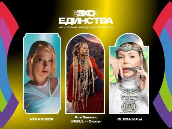 Уникальность культур России на фестивале в Уфе