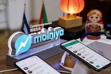 Начало 2026 года: "Молния" объединит бизнес БРИКС