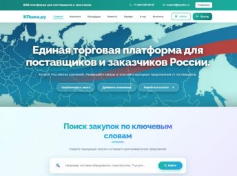 Новая B2B-платформа КПшкару начала работу в России